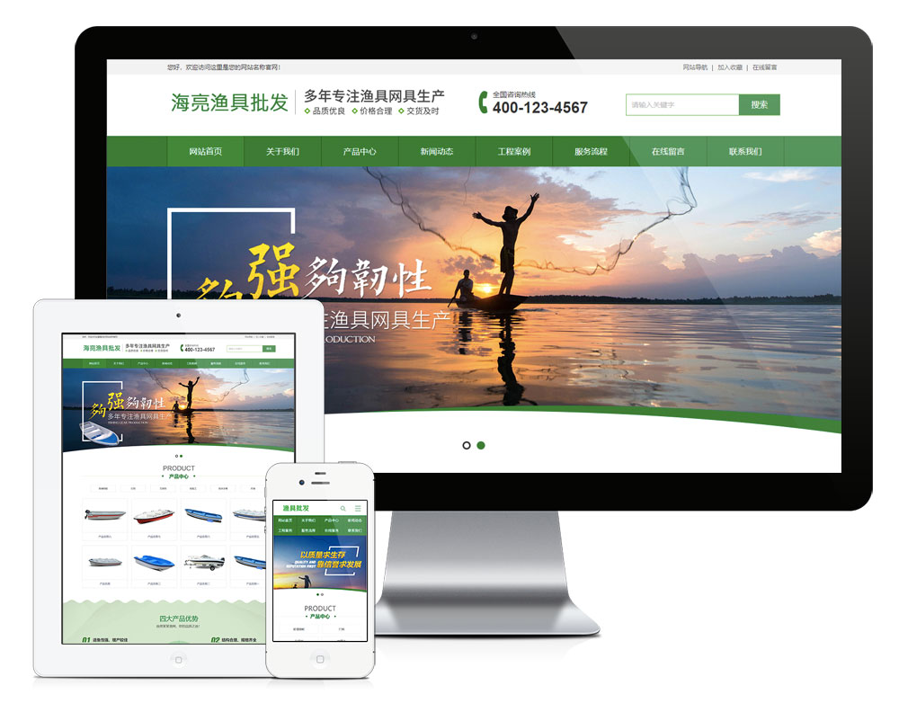 漁具批發(fā)釣具裝備網(wǎng)站模板(圖1) 1.jpg