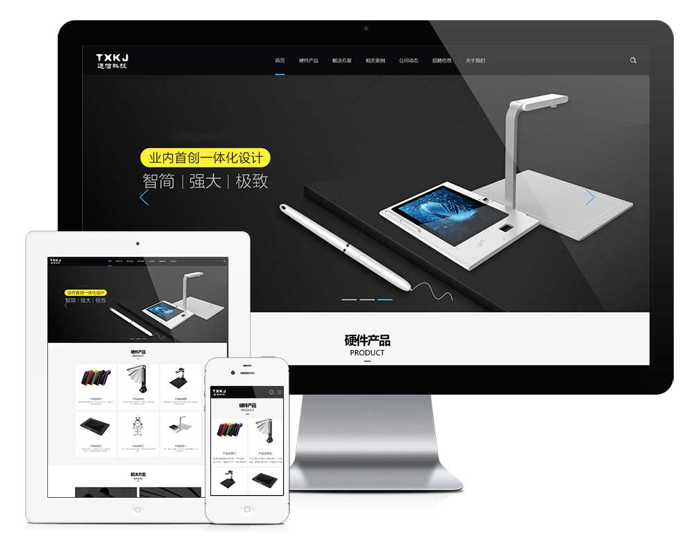 響應(yīng)式通信電力金融醫(yī)療科技網(wǎng)站模板