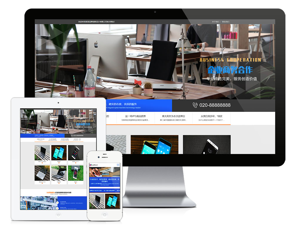 可視化品牌創(chuàng)新設(shè)計(jì)網(wǎng)站模板(圖1) 1.jpg