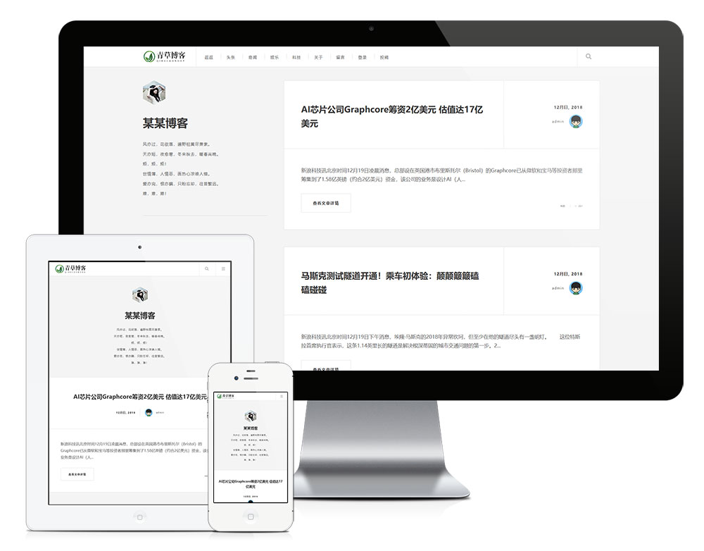 響應(yīng)式極簡(jiǎn)個(gè)人博客自媒體類網(wǎng)站模板(圖1) 1.jpg