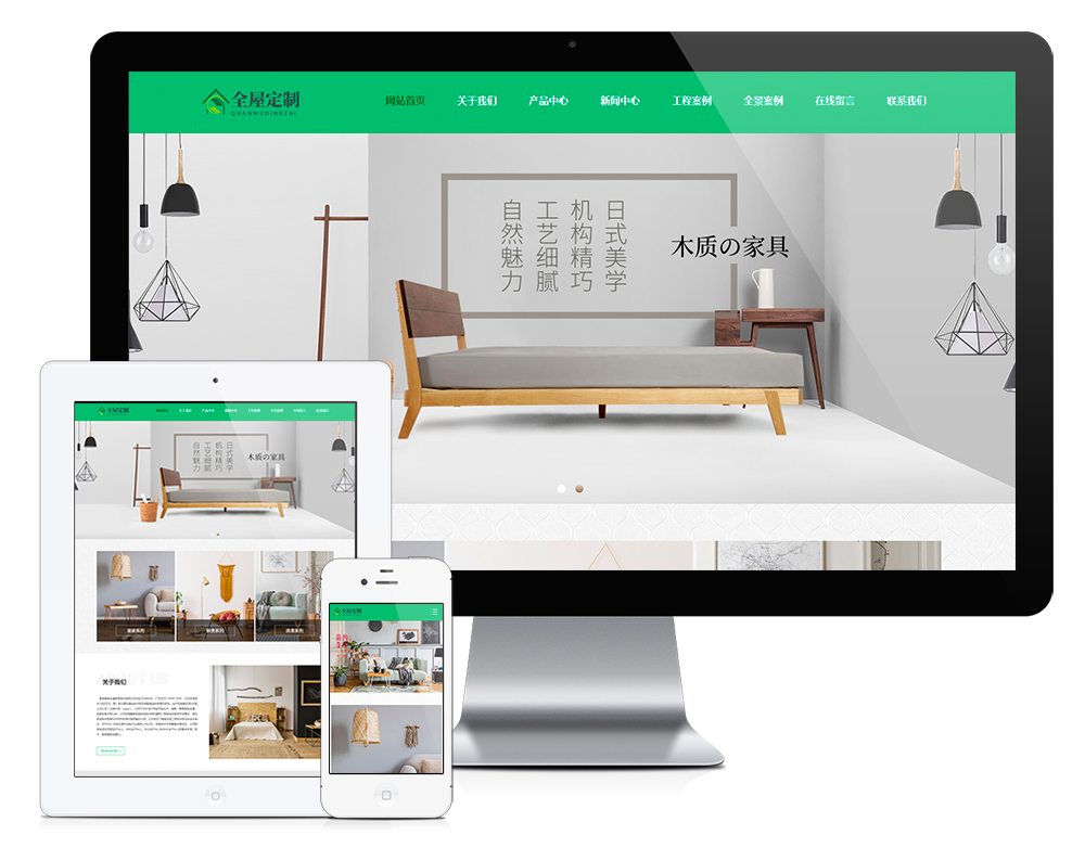 響應(yīng)式全屋定制家居網(wǎng)站模板(圖1) 1.jpg