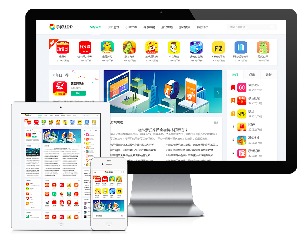 響應(yīng)式手游游戲APP下載類網(wǎng)站模板