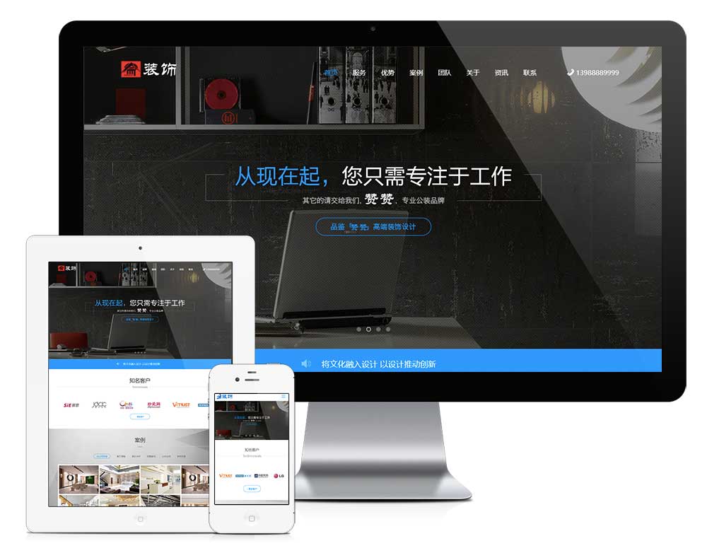 響應(yīng)式裝飾裝修施工工程管理網(wǎng)站模板(圖1) 1.jpg