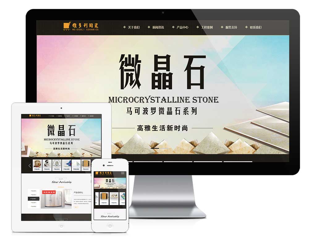 響應式建材高端瓷磚梳妝柜網站模板