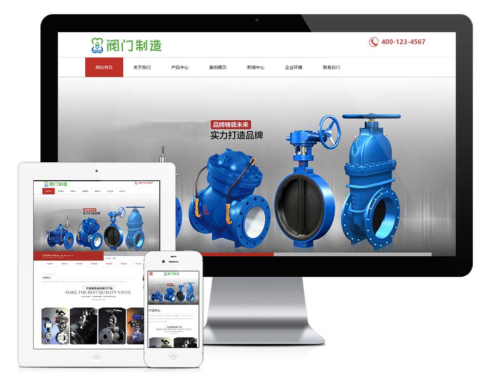 響應(yīng)式機械閥門設(shè)備網(wǎng)站模板(圖1) 1.jpg