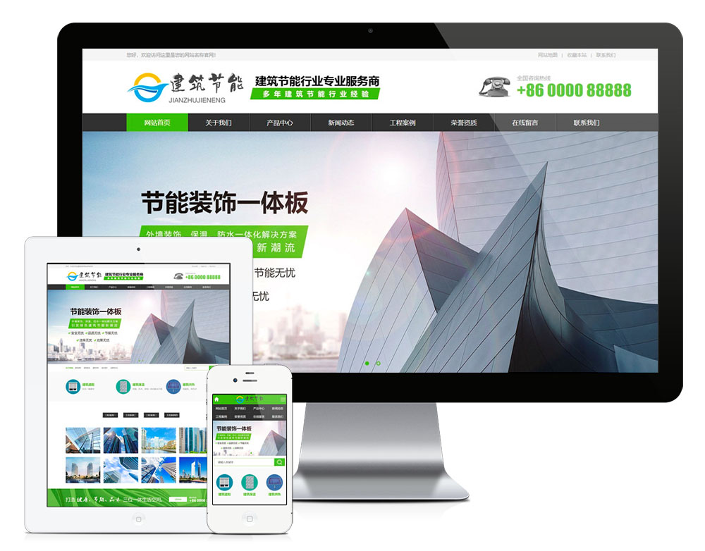 建筑節(jié)能遮陽物件類網(wǎng)站模板(圖1) 1.jpg