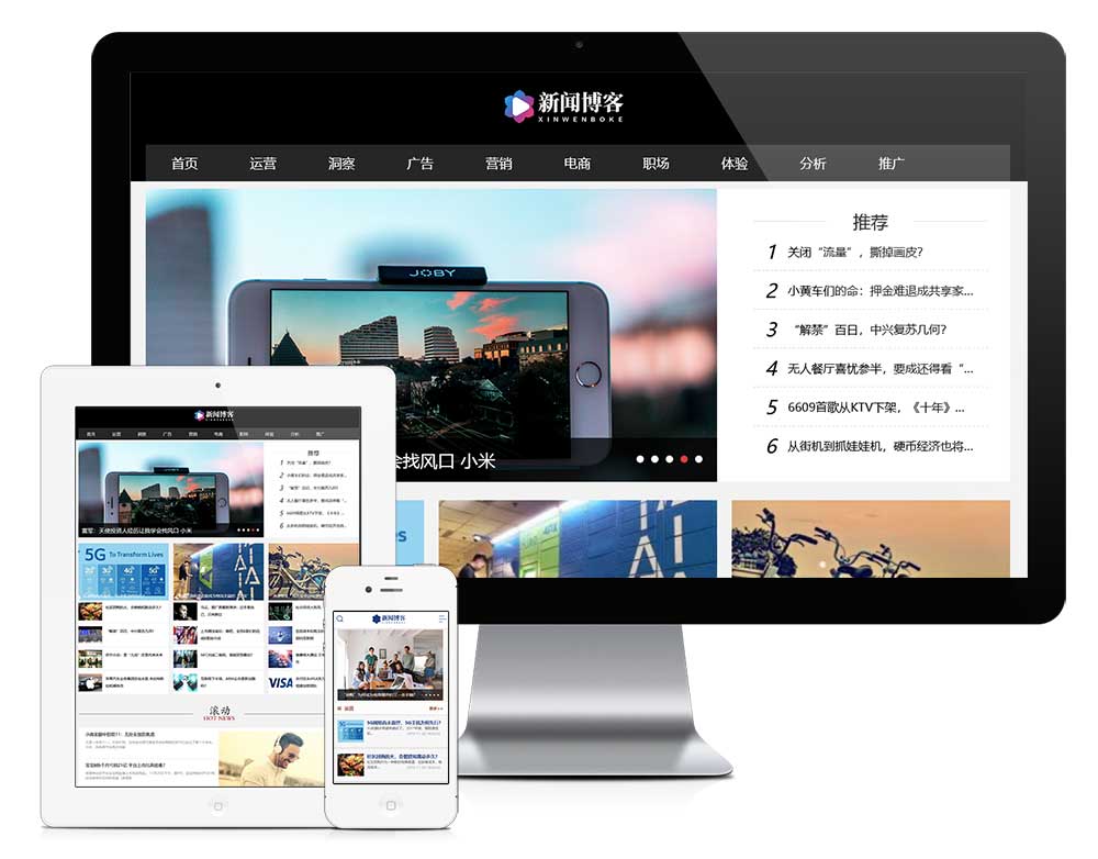 新聞博客資訊網(wǎng)站模板(圖1) 1.jpg