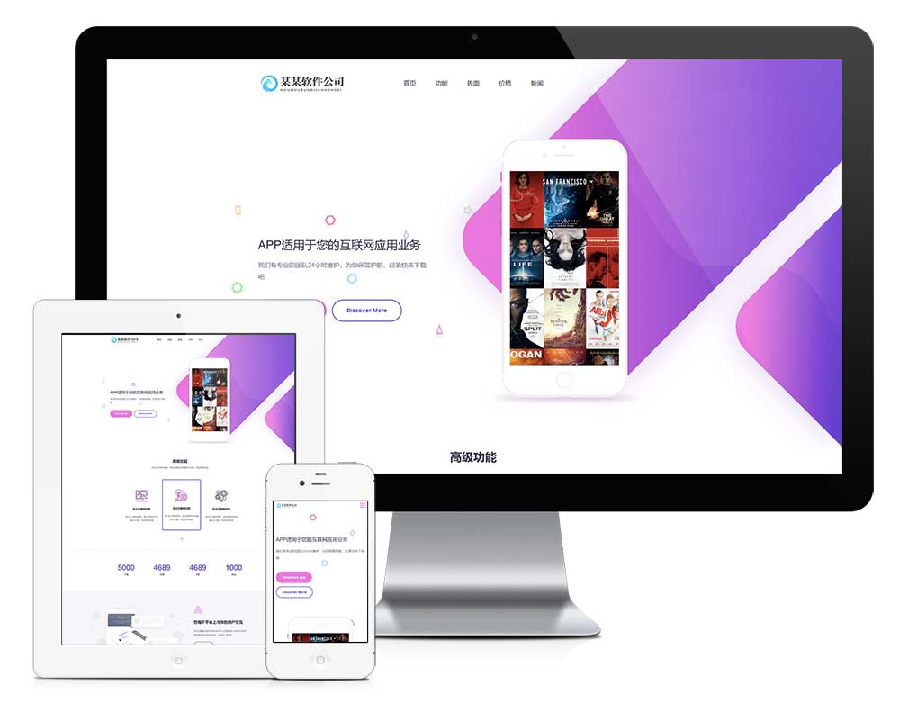 響應(yīng)式網(wǎng)絡(luò)軟件網(wǎng)站模板(圖1) 1.jpg
