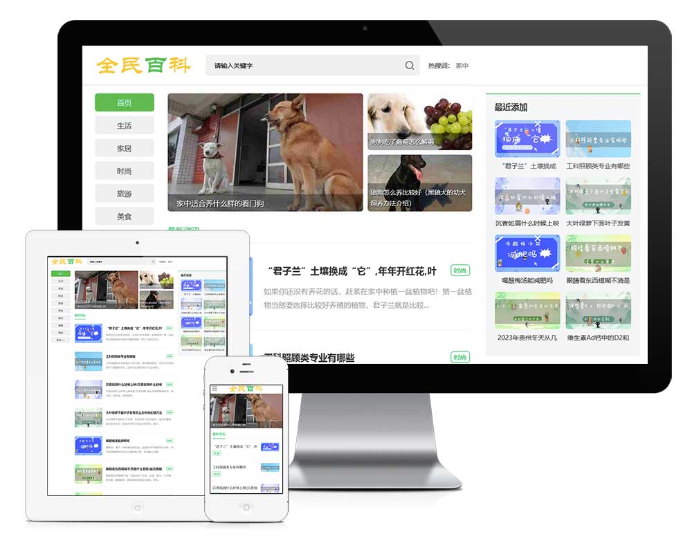 生活常識(shí)新聞博客資訊網(wǎng)站模板(圖1) 1.jpg
