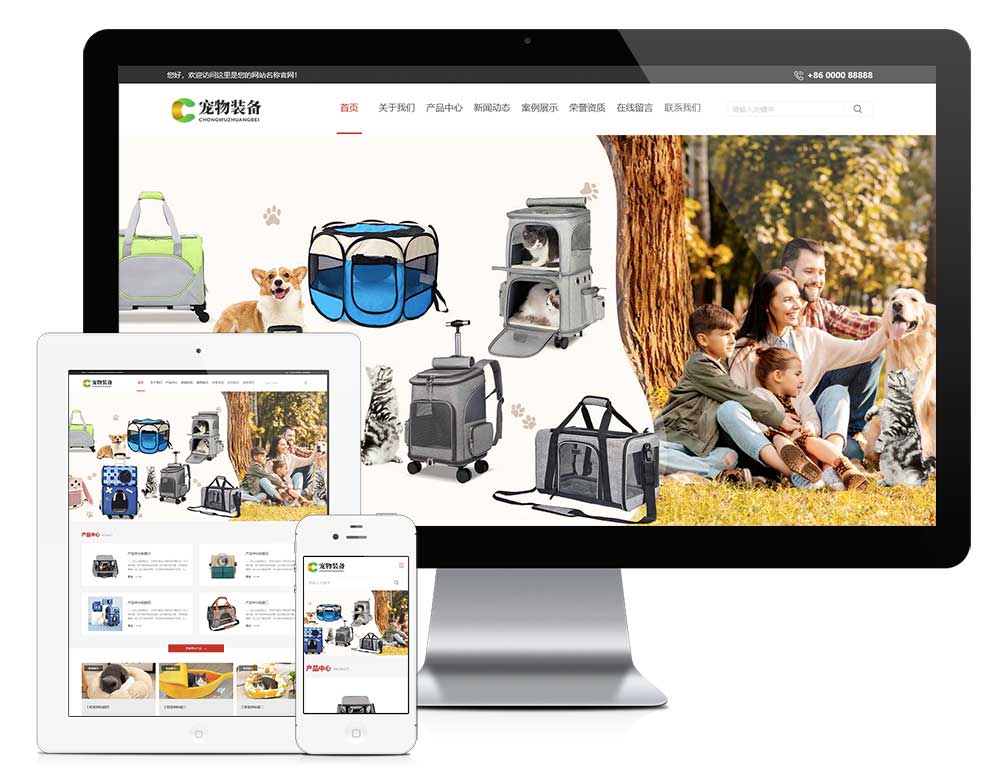 響應(yīng)式寵物裝備用品網(wǎng)站模板(圖1) 1.jpg