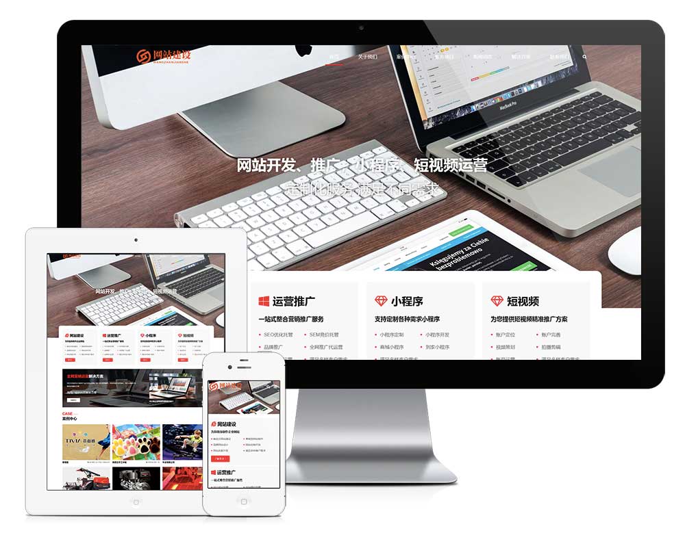 響應(yīng)式互聯(lián)網(wǎng)網(wǎng)站設(shè)計(jì)建設(shè)網(wǎng)站模板