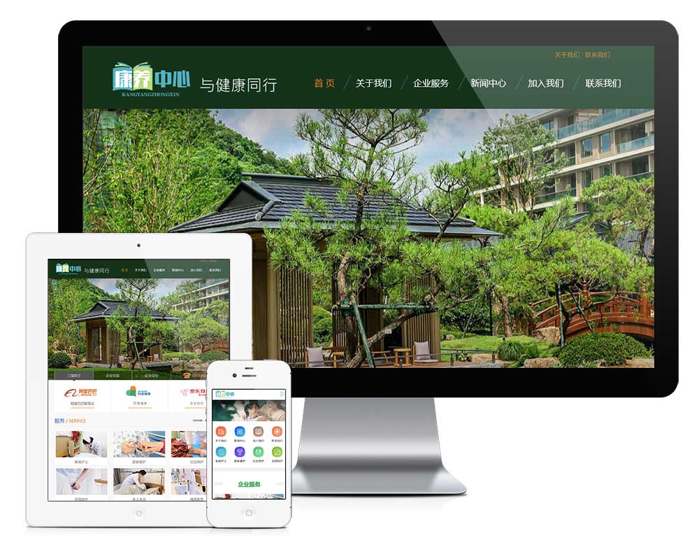 老年康養(yǎng)服務(wù)中心網(wǎng)站模板