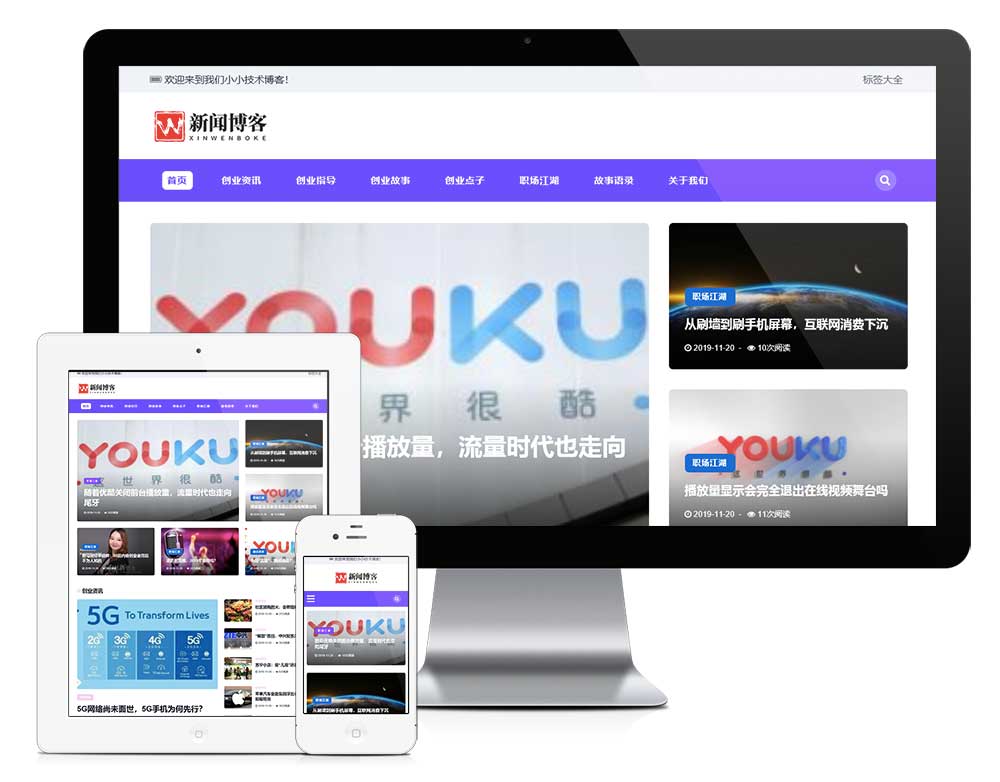 響應式簡潔大氣博客內(nèi)容網(wǎng)站模板(圖1) 1.jpg