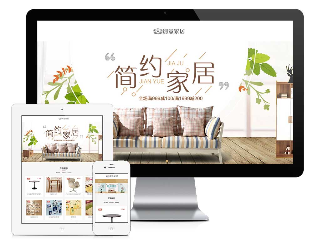 響應(yīng)式時(shí)尚創(chuàng)意家居網(wǎng)站模板(圖1) 1.jpg