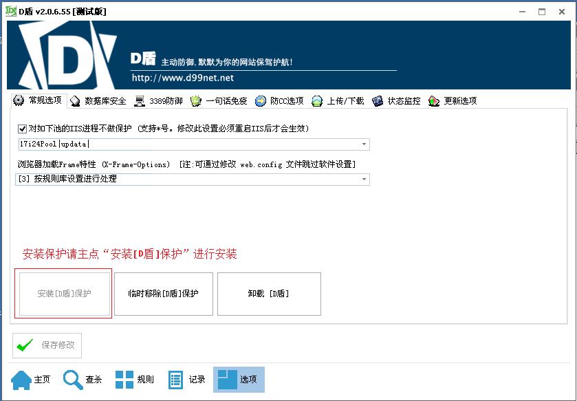 D盾在線網(wǎng)站殺毒查找木馬工具 D盾在線網(wǎng)站殺毒查找木馬工具