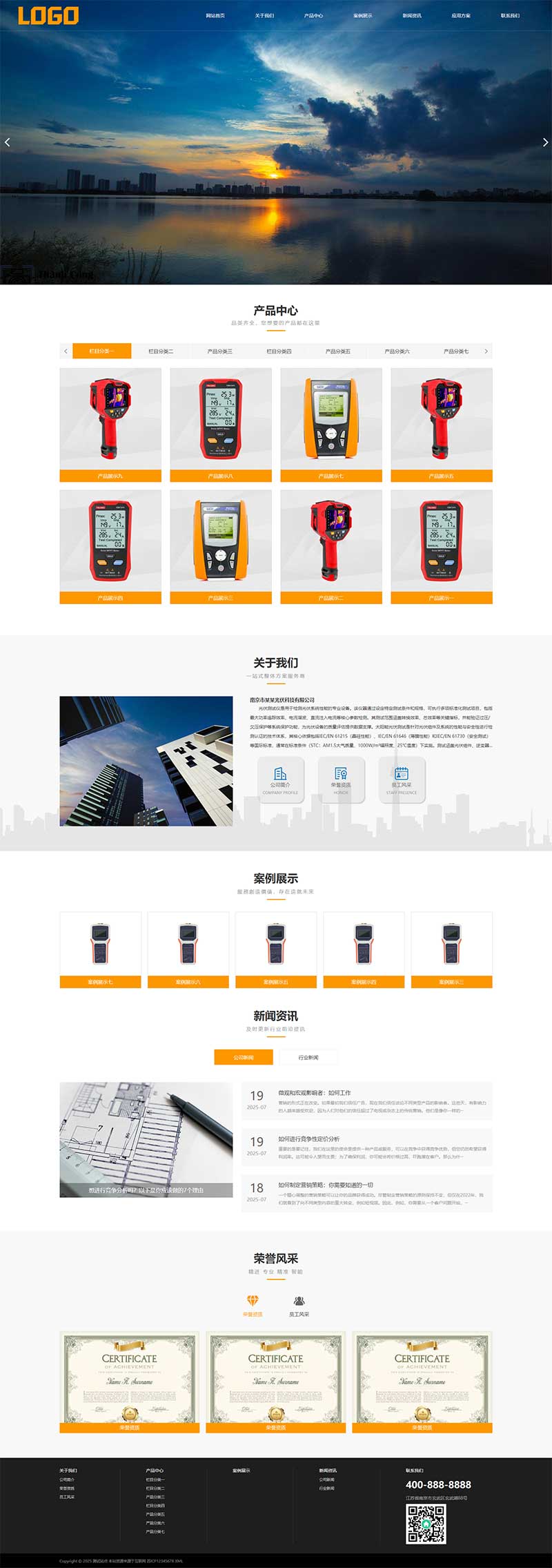 光伏電站運維設備測試儀網站源碼+手機端自適應 光伏電站運維設備測試儀網站源碼+手機端自適應