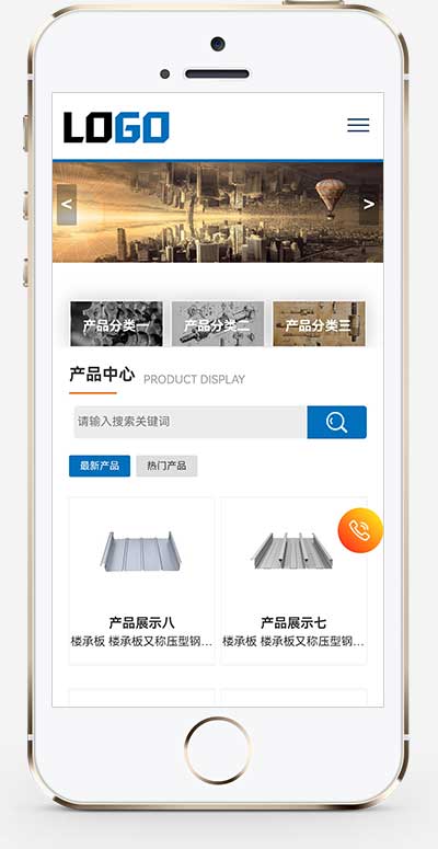 建筑工程板材類網站源碼+手機自適應 建筑工程板材類網站源碼+手機自適應