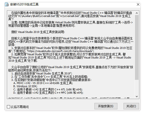 火山編程破解版下載-火山軟件開發平臺 V2.0綠色破解版下載 火山編程破解版下載-火山軟件開發平臺 V2.0綠色破解版下載