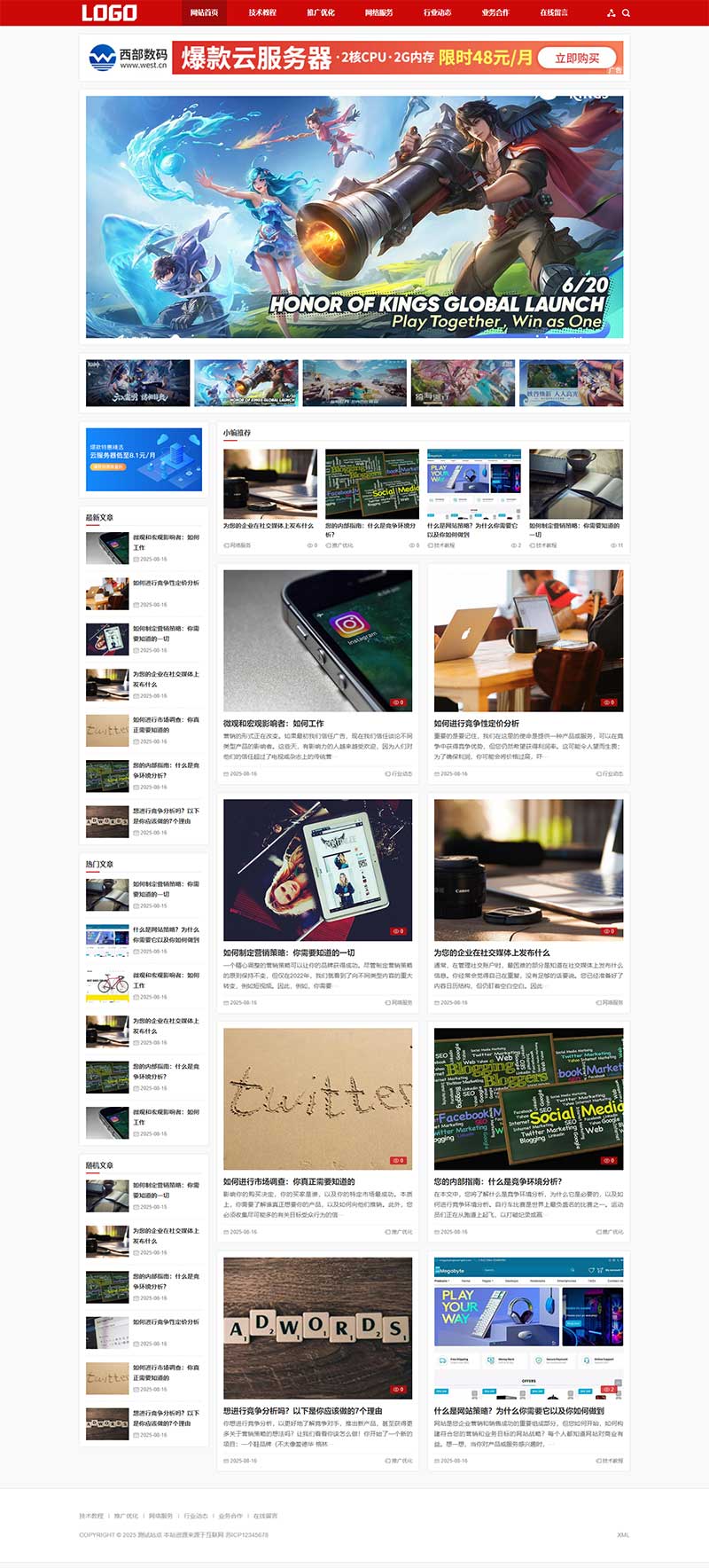 seo博客IT資訊網(wǎng)站源碼+手機自適應(yīng) seo博客IT資訊網(wǎng)站源碼+手機自適應(yīng)