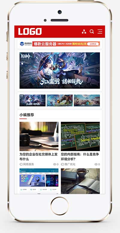 seo博客IT資訊網(wǎng)站源碼+手機自適應(yīng) seo博客IT資訊網(wǎng)站源碼+手機自適應(yīng)