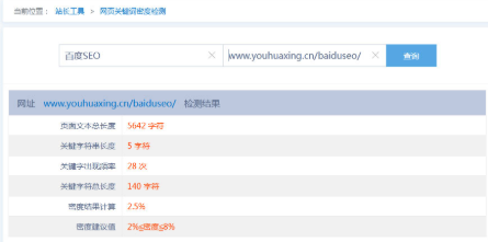 站長(zhǎng)之家關(guān)鍵詞密度檢測(cè)工具截圖 站長(zhǎng)之家關(guān)鍵詞密度檢測(cè)工具截圖