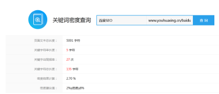 愛站關(guān)鍵詞密度查詢工具截圖 愛站關(guān)鍵詞密度查詢工具截圖