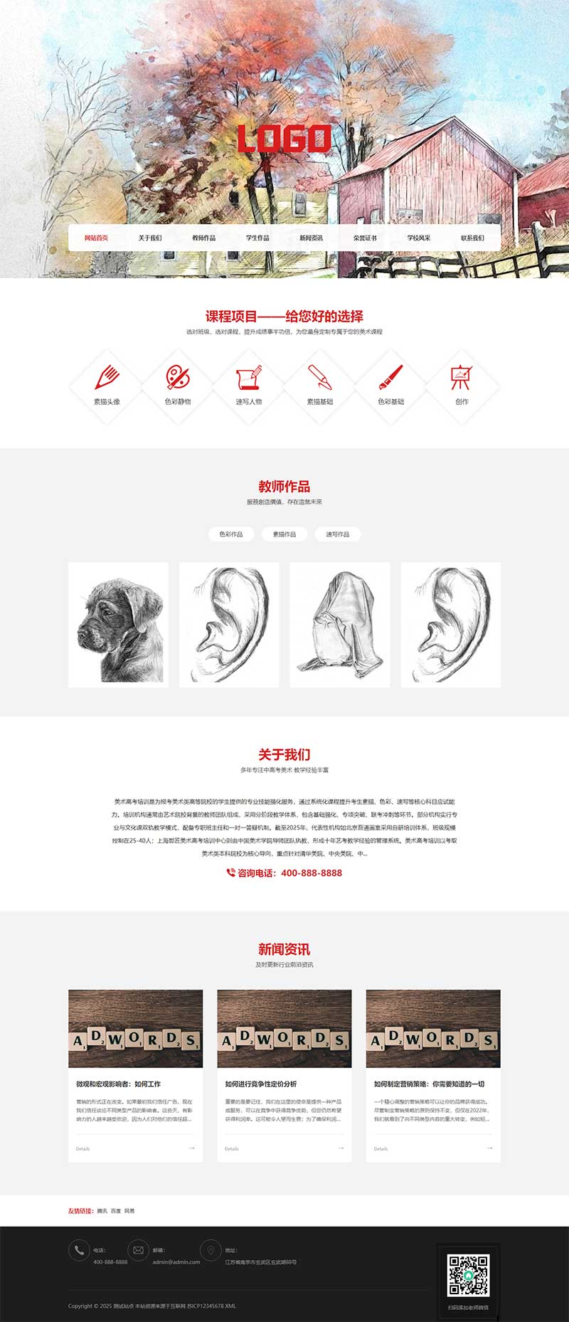 美術畫室畫廊培訓機構網站源碼+自適應手機端 美術畫室畫廊培訓機構網站源碼+自適應手機端
