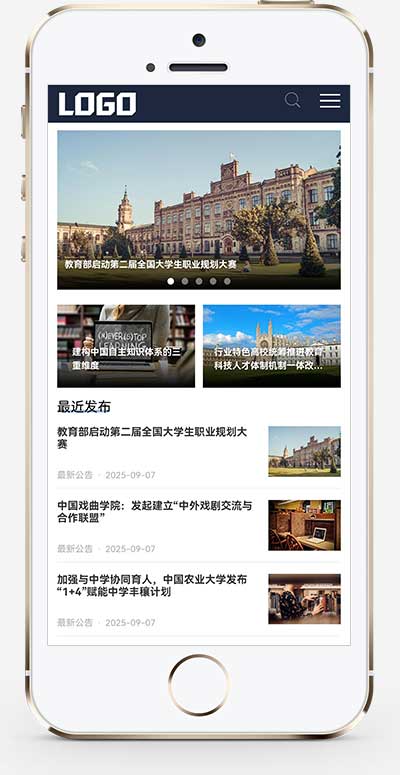 招生考試博客新聞?lì)惥W(wǎng)站源碼+手機(jī)端自適應(yīng) 招生考試博客新聞?lì)惥W(wǎng)站源碼+手機(jī)端自適應(yīng)