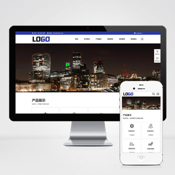 工業(yè)中英文雙語外貿(mào)網(wǎng)站源碼+自適應(yīng)手機端