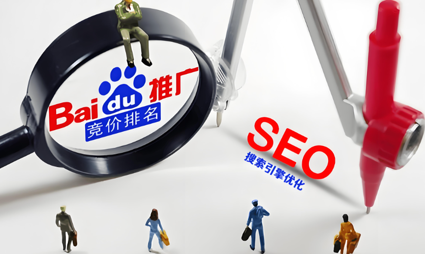 百度優(yōu)化是什么意思?詳解百度優(yōu)化快速排名方法+規(guī)則 百度優(yōu)化是什么意思?詳解百度優(yōu)化快速排名方法+規(guī)則