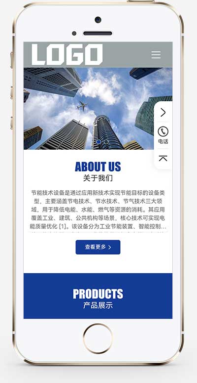 節(jié)能機(jī)械設(shè)備網(wǎng)站源碼+手機(jī)自適應(yīng) 節(jié)能機(jī)械設(shè)備網(wǎng)站源碼+手機(jī)自適應(yīng)
