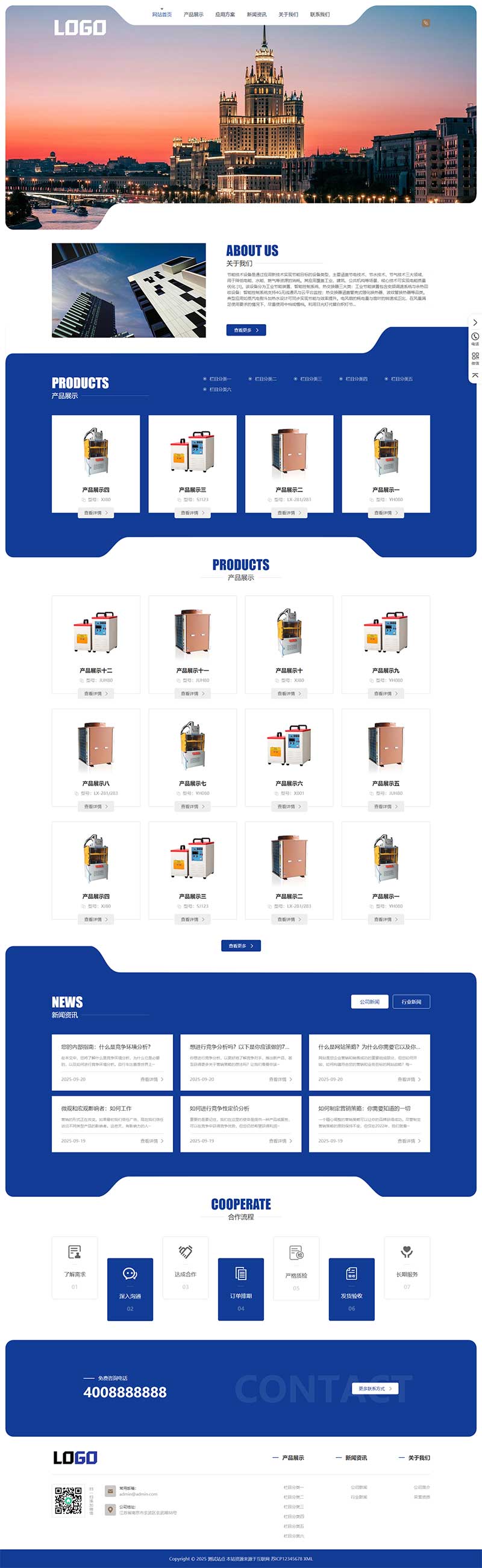 節(jié)能機(jī)械設(shè)備網(wǎng)站源碼+手機(jī)自適應(yīng) 節(jié)能機(jī)械設(shè)備網(wǎng)站源碼+手機(jī)自適應(yīng)
