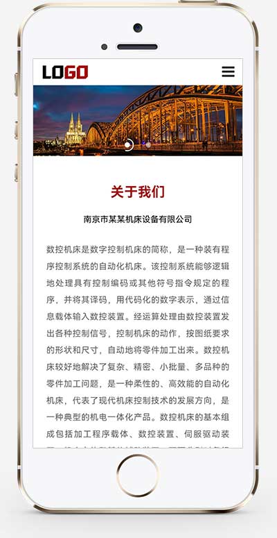 數(shù)控車(chē)床網(wǎng)站源碼+手機(jī)端自適應(yīng) 數(shù)控車(chē)床網(wǎng)站源碼+手機(jī)端自適應(yīng)