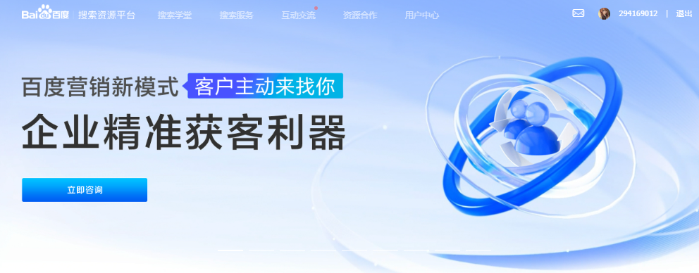 百度搜索資源平臺 百度搜索資源平臺