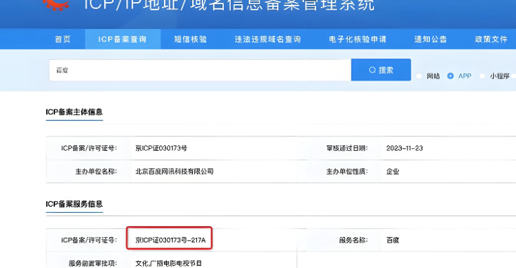 備案老域名 備案老域名