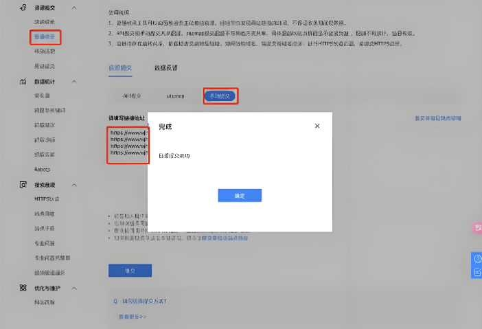 站點提交為什么重要？解鎖SEO排名的秘密