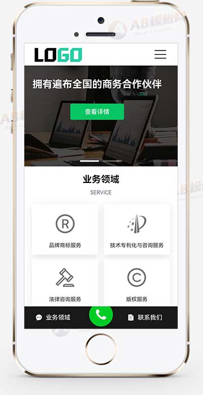 商標注冊查詢專利申請網(wǎng)站源碼+手機自適應(yīng)