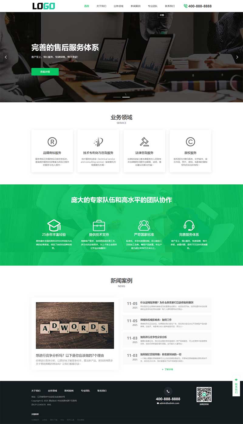 商標注冊查詢專利申請網(wǎng)站源碼+手機自適應(yīng)