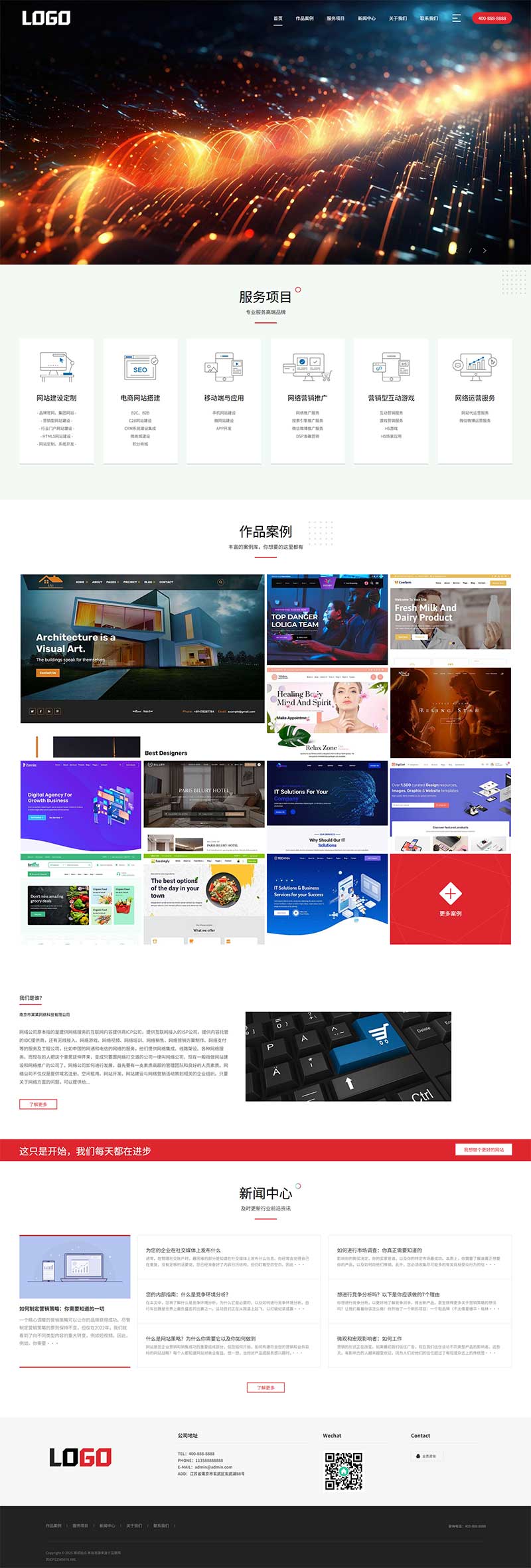 IT網(wǎng)絡(luò)建站公司網(wǎng)站源碼+手機(jī)自適應(yīng)(圖2) IT網(wǎng)絡(luò)建站公司網(wǎng)站源碼+手機(jī)自適應(yīng)(圖2)