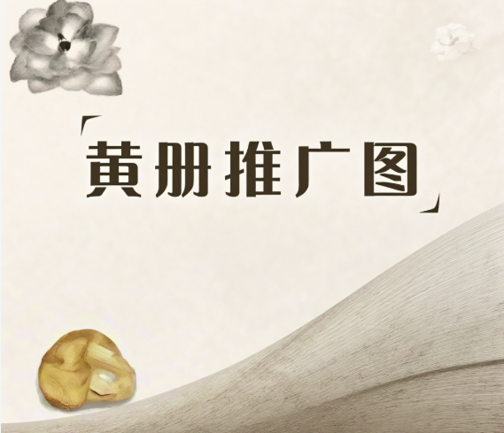 新手必看!黃頁(yè)推廣的5大實(shí)用技巧 新手必看!黃頁(yè)推廣的5大實(shí)用技巧