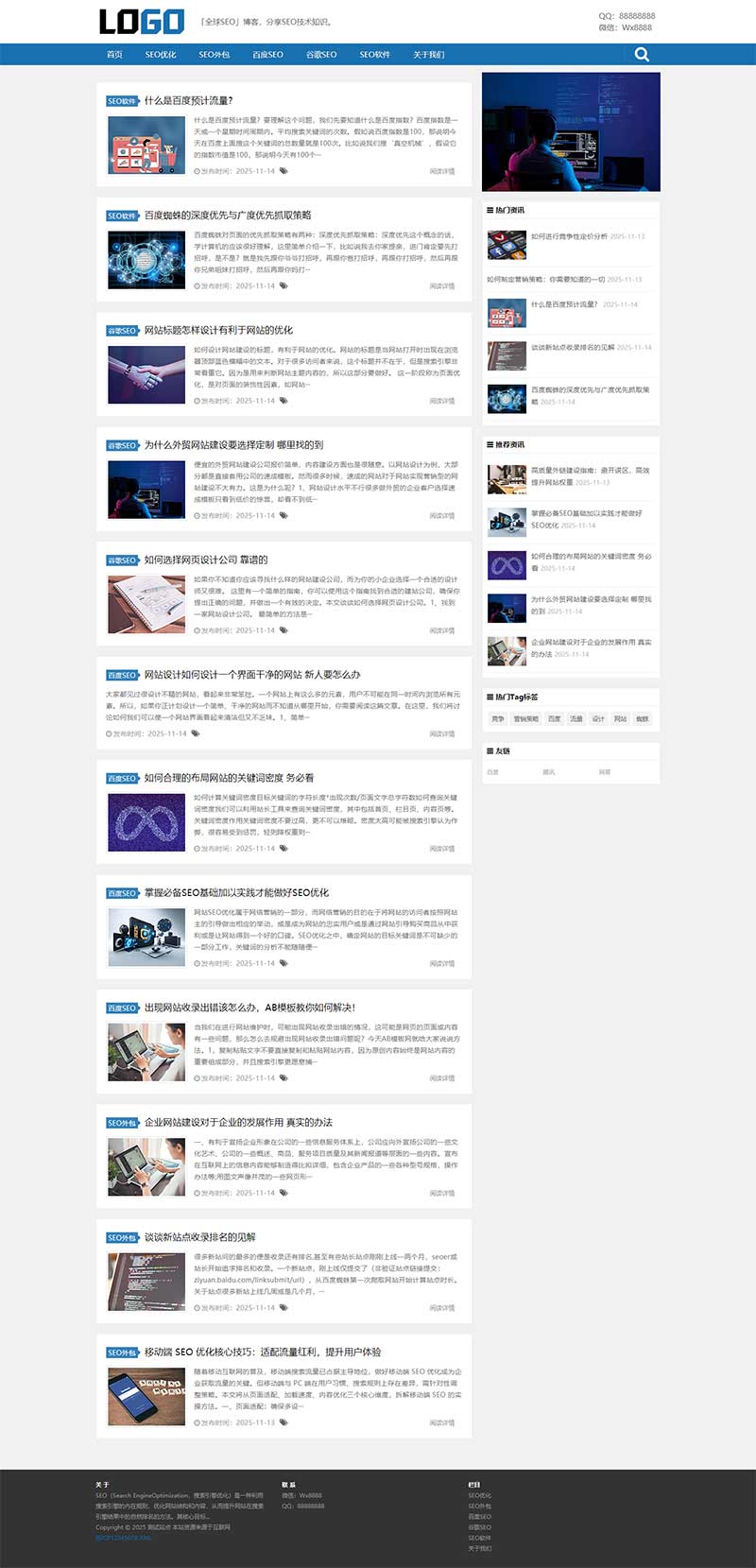 SEO優化博客/個人博客資訊網站源碼+手機自適應 SEO優化博客/個人博客資訊網站源碼+手機自適應