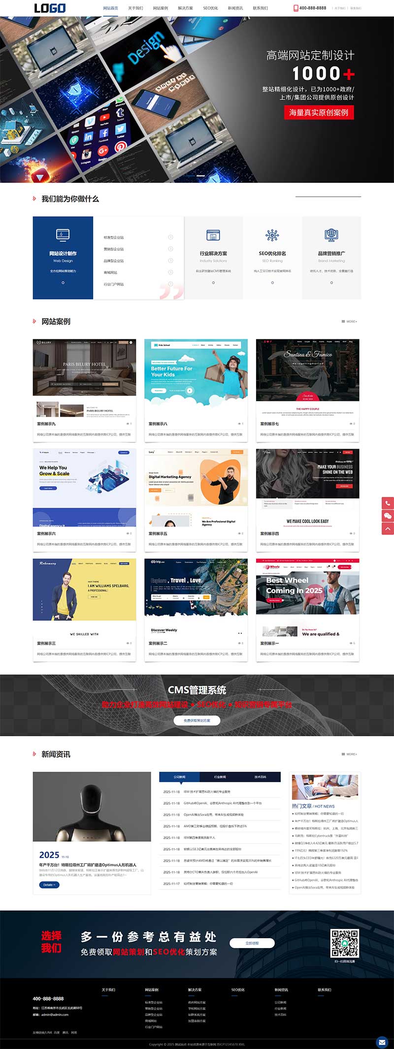 IT建站網(wǎng)絡科技公司網(wǎng)站源碼+手機端自適應 IT建站網(wǎng)絡科技公司網(wǎng)站源碼+手機端自適應