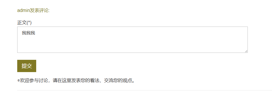 eyoucms表單提交前怎么加驗證碼?