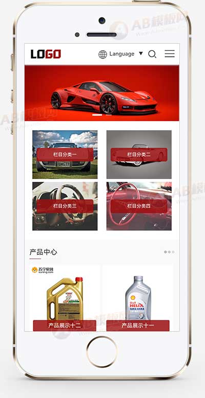 紅色汽車機油外貿公司網站源碼帶自動翻譯功能+手機自適應 紅色汽車機油外貿公司網站源碼帶自動翻譯功能+手機自適應