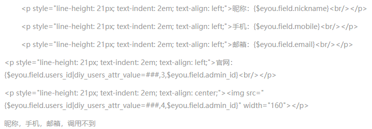eyoucms內容詳情頁無法調用會員昵稱及手機號