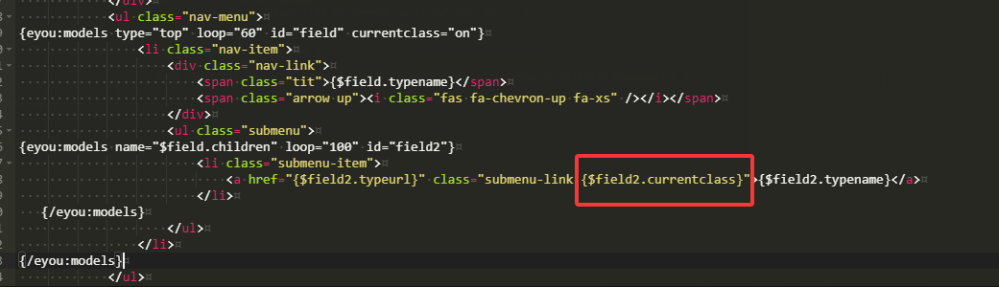 eyoucms導航的二級欄目怎樣增加高亮？