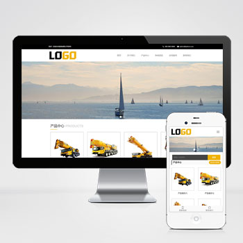 重工機械設備龍門塔吊網(wǎng)站源碼+手機端自適應