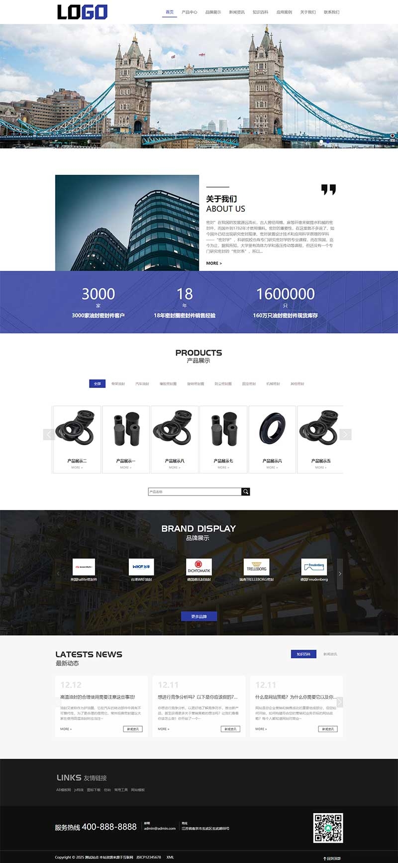 機械密封件骨架油封網站源碼+手機端自適應 機械密封件骨架油封網站源碼+手機端自適應