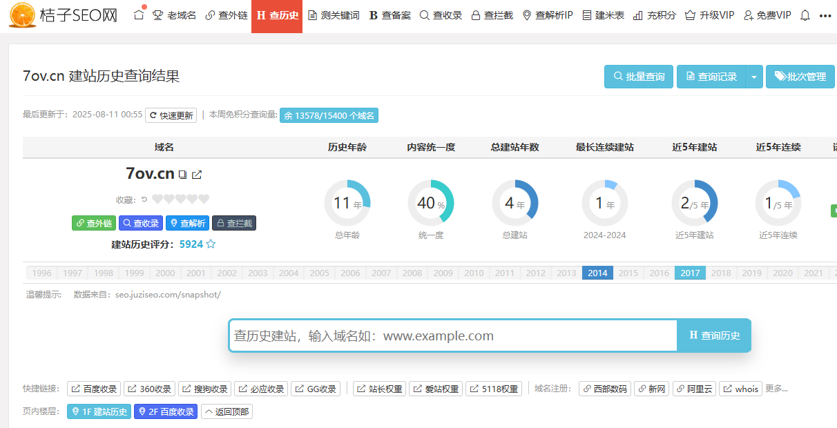 怎么查詢(xún)建站歷史,詳解建站歷史查詢(xún)的方法及步驟渠道